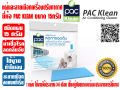 Mucous membranes for air conditioner 'Pac klean' 15g. 