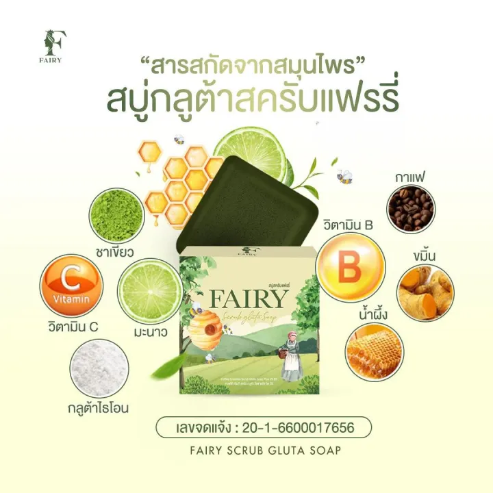 Gluta%20Fairy%20Scrub%20Soap,%20Gluta%20Scrub,%20Fairy%20Coffee%20Greentea%20Scrub%20Gluta%20Soap%20Plus,%20Fairy%20Coffee%20Green%20Tea%20Scrub%20Gluta%20Soap%20Plus%20(Size%2050%20Grams)%20-%20Image%205
