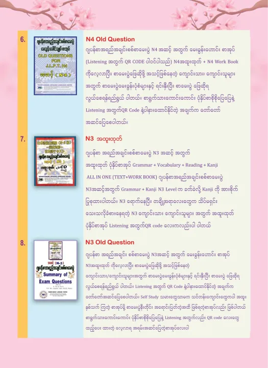 N3%20Old%20Questions%20-%20Image%202