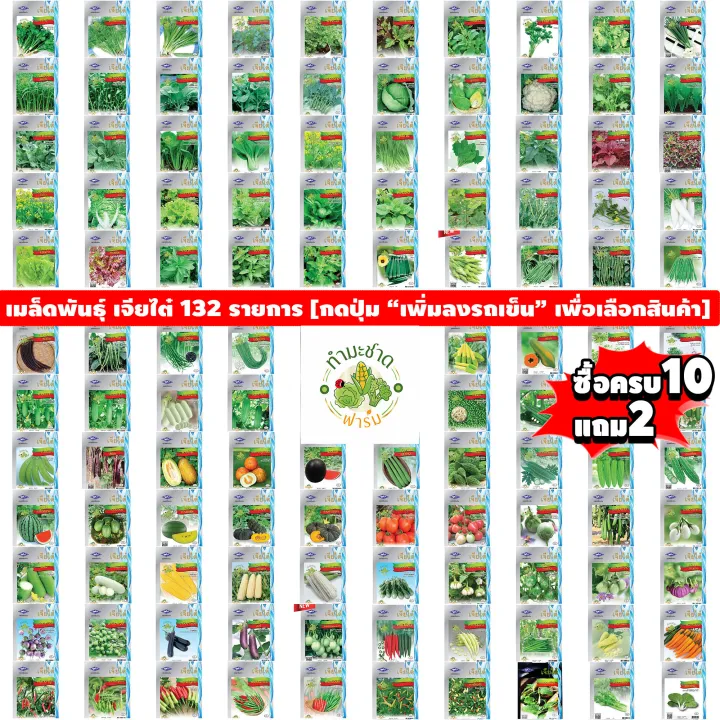 Chia%20Tai%20(buy%2010%20get%202)%205g%20of%20red%20okra%20seeds,%20about%20120%20roselle%20seeds,%20roselle%20seeds,%20vegetable%20seeds,%20planting%20vegetables,%20Garden%20Kitchen%20-%20Image%202