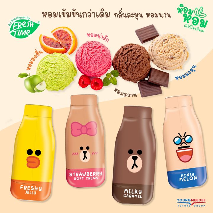 Freshtime%20X%20Line%20Friends%20Air%20Freshener%20Gel%20Air%20Freshener%20Perfume%20Deodorant%20200g%20-%20Image%208