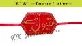 Qabool hai Bazu Band of 2 Bazu Patti | Bazu pati for Groom and Bride-Pair of Imam zamin for bride and groom wedding functions 2 pcs Multi Imam Zamin Wedding Bazu Band For Bridal & Groom Bazu Band.. 