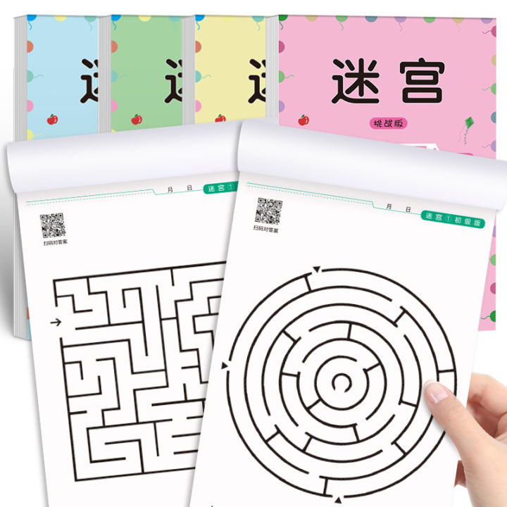 Student Maze Game Book Children Intellectual Development Concentration ...