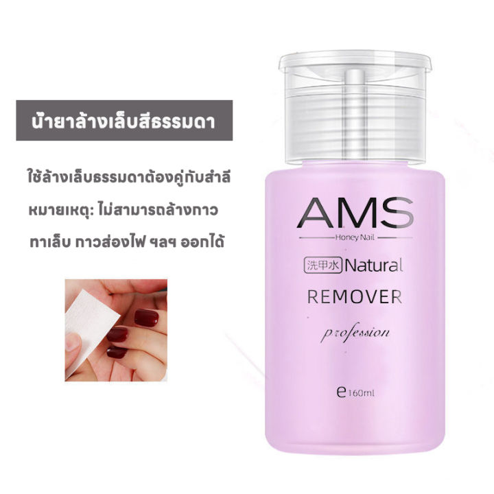 AMS%20nail%20polish%20remover,%20nail%20polish%20remover,%20gel%20polish%20remover,%20nail%20polish%20remover,%20gel%20polish,%20nail%20polish%20remover,%20ordinary%20nail%20polish%20remover,%20nail%20polish%20remover,%20gel%20polish%20-%20Image%209