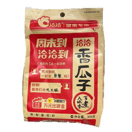 Roasted%20savory%20sunflower%20seeds%20160%20gram%20-%20Image%203