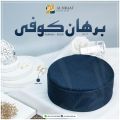 BURHAN KOOFI Islamic cap For Men And Boys Premium Quality Foam Mesh Fabric Sizzling Summers Modest Styles Washable Extra Soft Stuff Prayer Cap For Him Comfortable  Namaz Topi The simple and dignified design of these Islamic caps is their uniqueness.. 