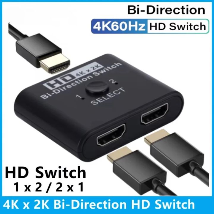 4K 60Hz HDMI Bi-Directional Switch 2x1 Splitter 2 Ports Input 1 Output ...