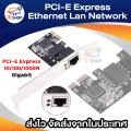PCI-E Express 10/100/1000m Gigabit Ethernet LAN network controller card. 