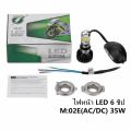 [White+Flash/Square Base] Rtd M:02E 6 Chip Motorcycle Headlight Motorcycle Led Headlight Led Headlight Headlight Bulb Motorcycle Headlight. 