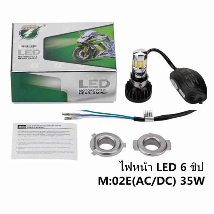 [White+Flash/Square Base] Rtd M:02E 6 Chip Motorcycle Headlight Motorcycle Led Headlight Led Headlight Headlight Bulb Motorcycle Headlight