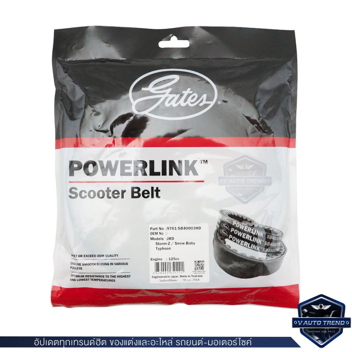 Powerlink%20belt%20for%20JRD%20storm-z/Snow-baby/Modenas/Typhoon%20125%20straight%20automatic%20motorcycle%20model%20car%20scooter%20belt%20-%20Image%202