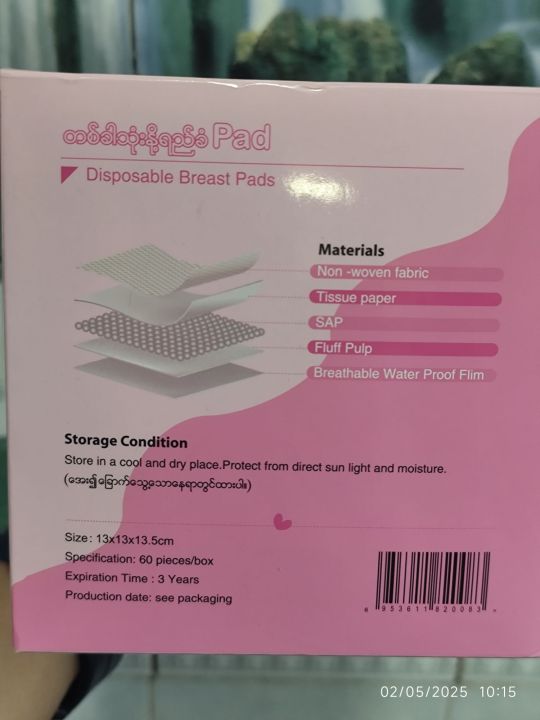 Breast%20Milk%20Pad%20-%20Image%203