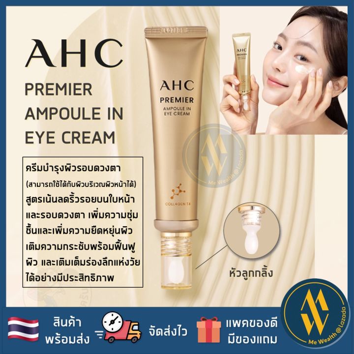20] AHC ageless Real eye cream for Face Season 7 [12 - 30 ml] Eye Care Cream [me wealth]