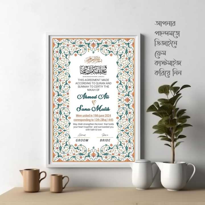 Wedding%20Agreement%20Card%20Design%20With%20Jikjak%20Lamination%20Print%20and%20Fiber%20Frame%20-%20Nikahnama%20-%20Nikah%20Certificate%20-%20Marriage%20Certificate%20-%20Customised%20Frame%20Design%20-%20Image%204