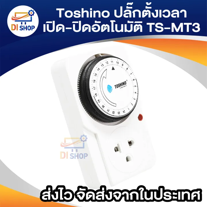 Toshino%20automatic%20on-off%20timer%20clock%20TS-MT3%20(white)%20-%20Image%208