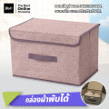 Doti foldable fabric storage box with 2 sizes (small-large) clothes storage box foldable blanket storage box. 