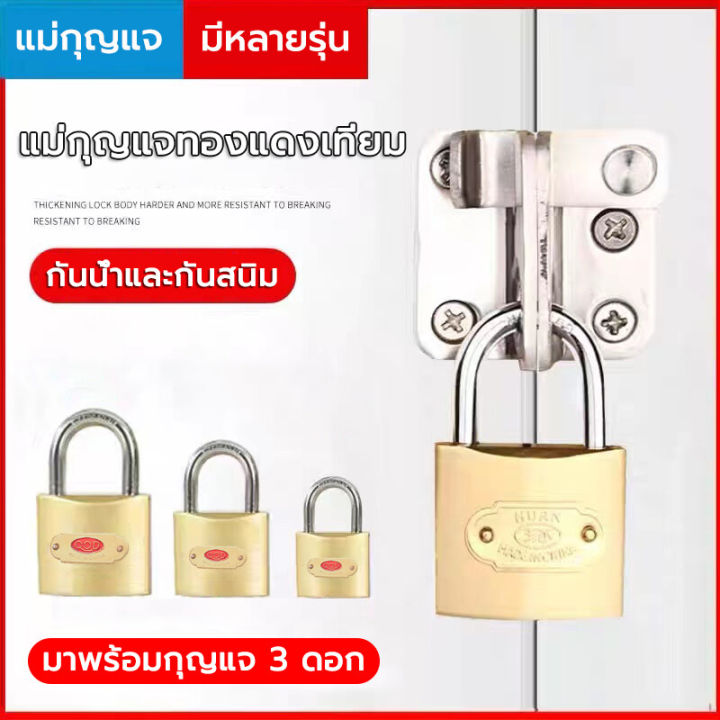 Brass padlock, solid plated steel padlock, durable, firm Lock, three padlocks, no rust, short and long, ready to ship from Thailand