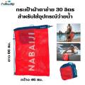 Nabaiji mesh swimming bag, convenient folding, waterproof bag. 