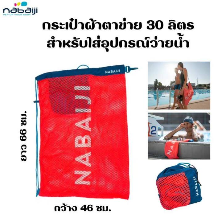Nabaiji%20mesh%20swimming%20bag,%20convenient%20folding,%20waterproof%20bag%20-%20Image%207