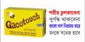 Gacotouch Triple Action Bath Soap - 102gX3 Pcs. 