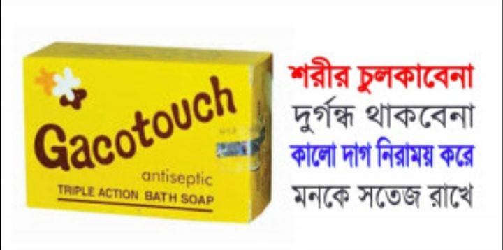 Gacotouch Triple Action Bath Soap - 102gX3 Pcs