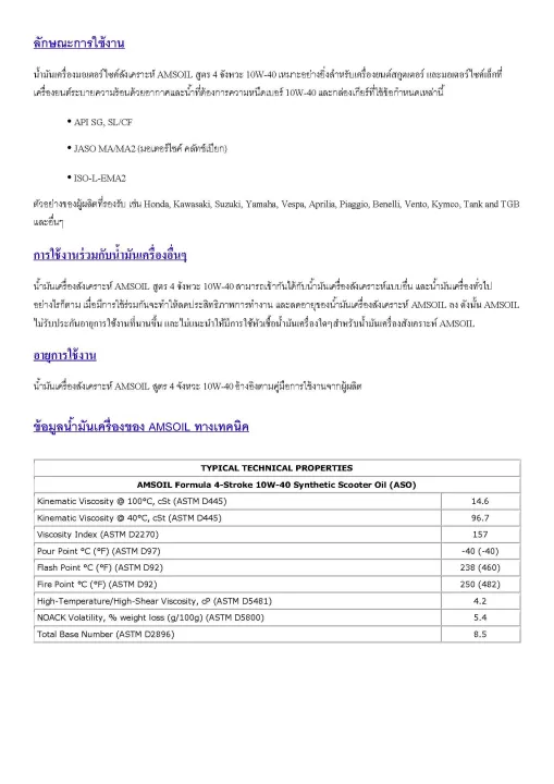 Engine%20oil%20AMSOIL%20scooter%2010W-40%20size%200.946%20liters%20-%20Image%205