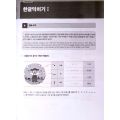 Standard Korean Text Book EPS TOPIK | Ubt & Cbt | 60 Chapter Advance Korean Book | Sijal Academy. 