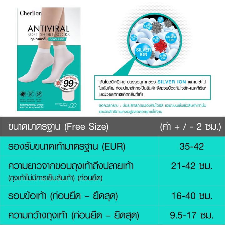 Cherilon%20Cherilon%20Health%20Socks,%20Fibers%20Imported%20from%20France.%20Ankle%20Socks%20Protect%20Against%20Viruses%20+%20Bacteria%20+%20Musty%20Odors%20+%20Uv%20Light,%20Soft%20Onsa-Av010S%20+%20Onsa-Atvah%20-%20Image%206