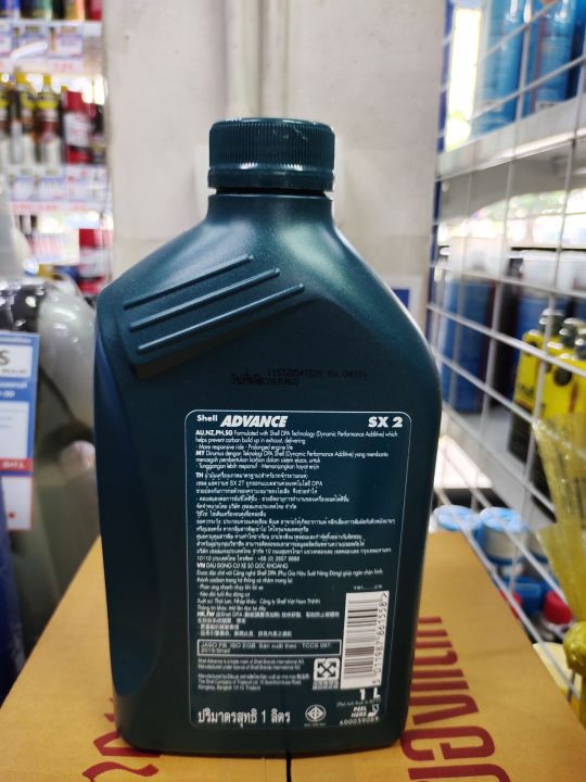 Genuine%20cell%20must%20at%20oil%20Square%20_%20auto%20loop%20Shell%20oil%20accord%202T%20Shell%20Advance%20SX%202T%201L%20L%20auto%20loop%20oil%20for%20Machine%202%20stroke%20L%20oilsquare%20oil%20Square%20-%20Image%207