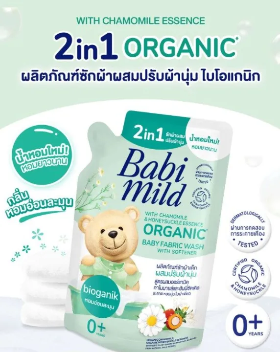 Babi%20Mild%20Baby%20Mild%202%20In1%20Baby%20Laundry%20Detergent%20with%20Fabric%20Softener,%20Ultra%20Mild,%20570%20Ml.%20Fragrant%20for%207%20Days%20-%20Image%204