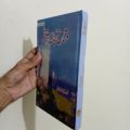Mata e Jaan he to by Ferhat ishtiaq Urdu novel. 