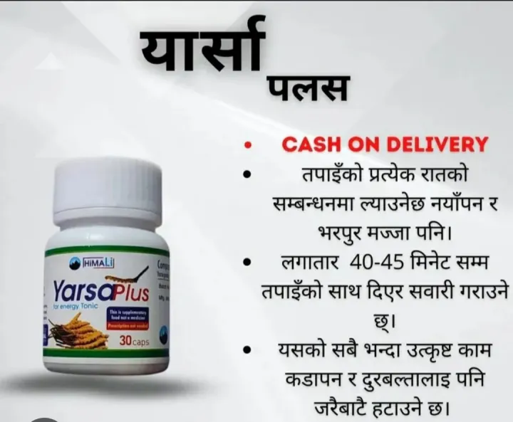 python functions – artofit Images High Quality Grahic HIMALI Yarsa Plus Herbal Food Supplement Capsules for Energy & Stamina ...