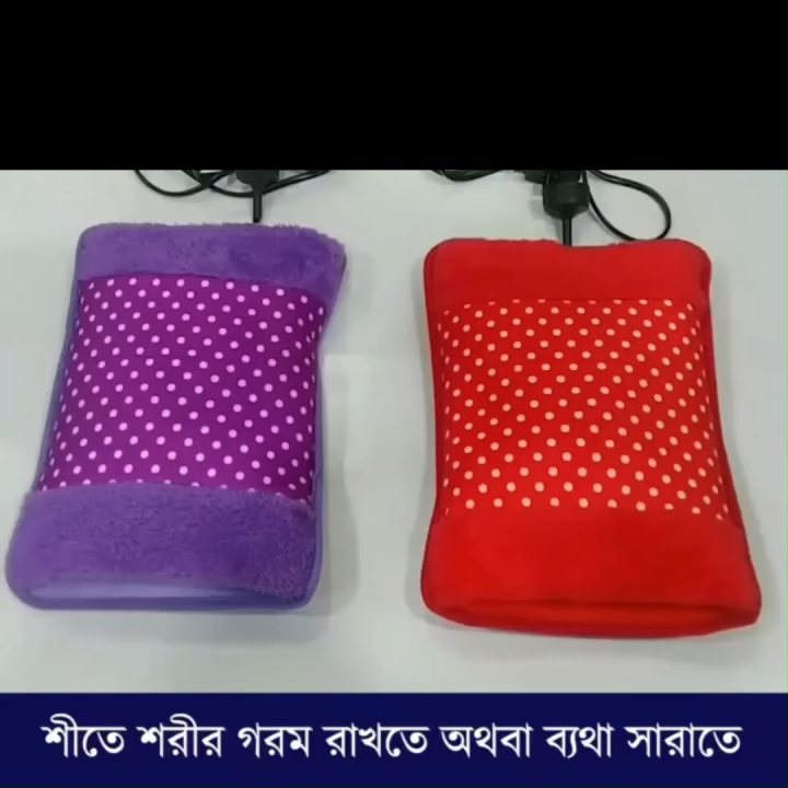 Electric Hot Water Bag pain remover - Multicolour