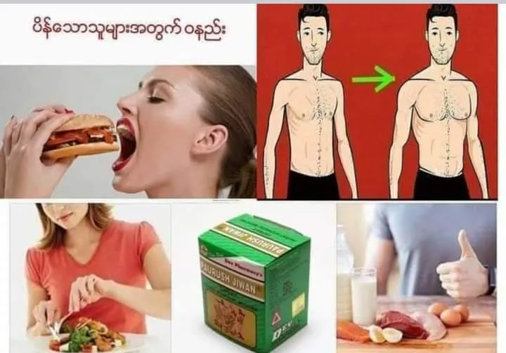 %E1%80%A1%E1%80%AD%E1%80%94%E1%80%B9%E1%80%92%E1%80%AD%E1%80%9A%E1%80%A1%E1%80%AC%E1%80%B8%E1%80%96%E1%80%BC%E1%80%8A%E1%80%BA%E1%80%B7%E1%80%9D%E1%80%86%E1%80%B1%E1%80%B8%0APAURUSH%20Jiwan%20-%20Image%203