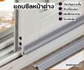 Door Stop helps reduce wind noise, dust, mosquito, window seal, self-adhesive, 1 roll, sliding window, door gap, dust strip. 