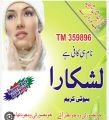 Lashkara Beauty Cream. 