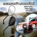 🔥Hot🔥Shipping in Thailand🐱‍🏍Original mirror, 5 inch side mirror (5 Honda square) for Honda, 10mm thread, right rotation, all models // price 1 pair. 