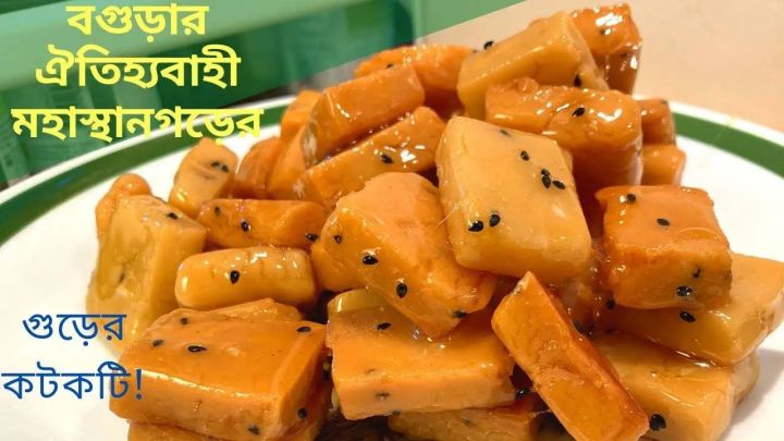 World Famous (Bogura)Mohastangor kotkoti - 1 kg | Daraz.com.bd