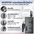Fast delivery car inverter 200W home power inverter 12V to 220V car inverter. 