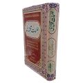 Tilismat e qalandri by hazrat Abu Kashif kashfi qalandri. 