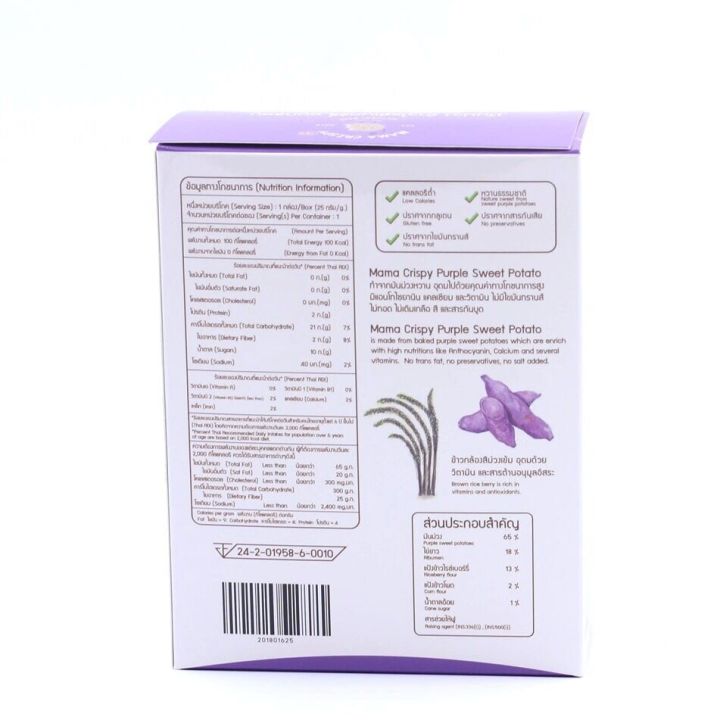 It's%20purple,%20rice,%20rye,%20Berry,%20crispy,%20Mama%20crispy%20-%20Image%204