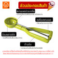 🔥Free shipping🔥Maxie ice cream scoop is available in 2 colors! (green, orange) ice cream scoop, scraper ice cream scoop, scraper ice cream scoop, ice cream scoop.. 