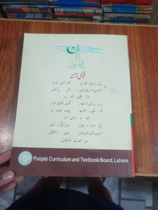 PTB%20%20Chemistry%20Book%20for%202nd%20year%20and%20for%20inter%20part%202%20by%20Punjab%20Text%20Book%20And%20Board%20New%20Edition%20-%20Image%203