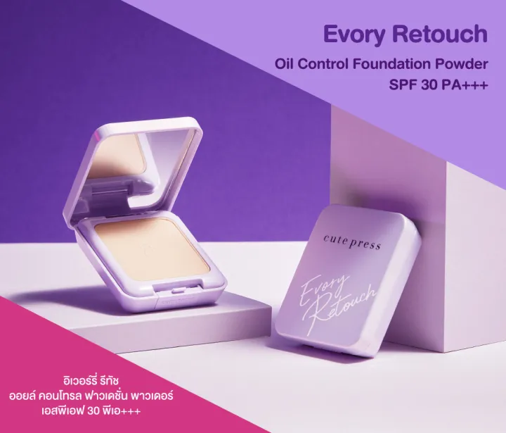 Cutepress%20Powder,%20Purple%20Compact,%20Cute%20Press%20Evory%20Retouch%20Oil%20Control%20Foundation%20Powder%20Spf%2030%20Pa+++%20Cutepress%20Powder%20(New%20Look)%20-%20Image%202