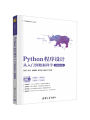 Book-Winshare Python Program Design From Entry To Data Science Miniature Video Version. 