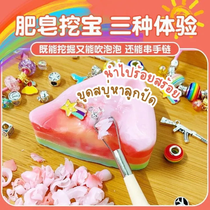 Fast Delivery🇹🇭Soap scraper surprise scraping beads bracelet making