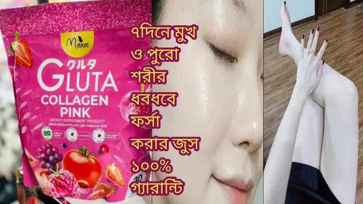 GLUTA%20COLLAGEN%20PINK%20Dietary%20Supplement%20%E2%80%93%20Whitening,%20Anti-Aging,%20Skin%20Glow%20&%20Repair%20%E2%80%93%2030%20Sachets%20(Original%20Product)%20-%20Image%203