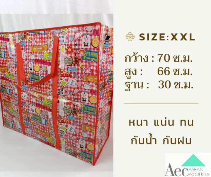 Waterproof%20Coated%20Sacks,%20Cartoon%20Patterns,%20Merchant%20Bags,%20Sacks%20with%20Zippers,%20Rainproof%20and%20Waterproof,%20Sea%20Bags,%20Strong,%20Sunproof%20and%20Rainproof,%20Storage%20Bags,%20Quilt%20Bags,%20Ready%20to%20Ship.%20-%20Image%207