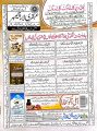 Monthly Ubqari April 2024. 