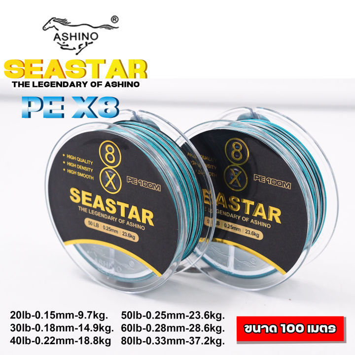 PE%20line%20Shino%20Seastar%20x8%20100M%20color%20alternate%20knit%208%20-%20Image%204